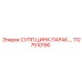 1127510190 СУПП.ЦИНК.ПАРАК.… Epiroc