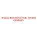Выключатель CIR 2650696640 Epiroc для экстремальных условий