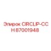 Оригинальный гидравлический клапан CIRCLIP-CCH артикул 87001948