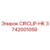Стопорное кольцо CIRCLIP-HK для буровых станков Epiroc артикул 3742001059