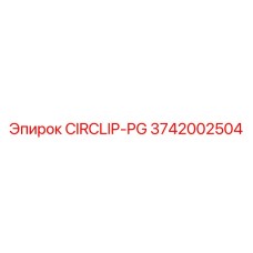Оригинальная деталь для бурового оборудования Epiroc 3742002504