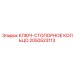 Профессиональный инструмент Epiroc для стопорных колец 2050523113