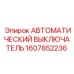 Оригинальный компонент Epiroc 1607852236 для буровых установок