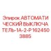 Фото автоматического выключателя Epiroc артикул 1624503885