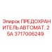 Автомат защиты Epiroc 25А 3717006249 для буровых станков