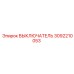3092210053 ВЫКЛЮЧАТЕЛЬ Epiroc