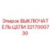 Оригинальный выключатель цепи 3217000730 Epiroc для буровых станков