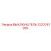 3222261000 ВЫКЛЮЧАТЕЛЬ Epiroc