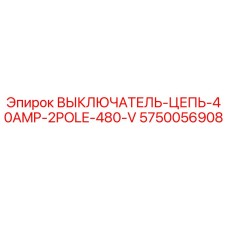 Оригинальный выключатель цепи Epiroc 5750056908 для бурового оборудования