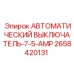 Выключатель цепи Epiroc 2658420131 для систем управления