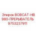 9753237911 BOBCAT-HB980-ПРЕРЫВАТЕЛЬ Epiroc