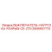 2658507113 ВЫКЛЮЧАТЕЛЬ-НАГРУЗКА-РАЗРЫВ-CE-270 Epiroc