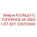 335113600 КОЛЬЦО-СТОПОРНОЕ-M-35DX1-5T-EXT Epiroc