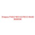 8440366696 РАБОЧЕЕ КОЛЕСО Epiroc