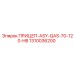 1310036200 ПРИЦЕП-ASY-QAS-70-120-HB Epiroc