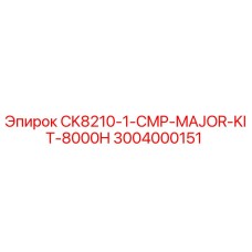 Комплект мажора CK8210-1-CMP-MAJOR-KIT-8000H 3004000151 Epiroc