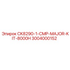 Комплект CK8290-1-CMP-MAJOR-KIT-8000H 3004000152 Epiroc