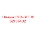 Фото комплекта CKD-SET 8162133402 производства Epiroc