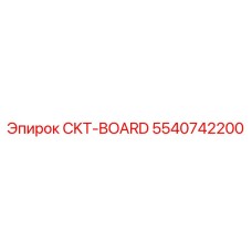 Фото основной платы CKT-BOARD 5540742200 производства Epiroc