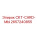 Фото электронной платы CKT-CARD-МЫ 2657240855 производства Epiroc