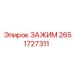 Промышленный хомут Epiroc 2651727311 для фиксации кабелей в горнодобывающей технике