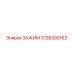 3128300162 ЗАЖИМ Epiroc
