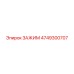 4749300707 Clamp Epiroc