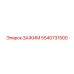 Компонент для буровой установки Epiroc 5540731500