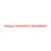 Оригинальный зажим 5730006884 от производителя Epiroc