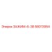 Оригинальный зажим Epiroc 58013954 в упаковке