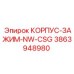 Компактный корпус зажима NW-CSG артикул 3863948980