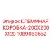 1089063552 КЛЕММНАЯ КОРОБКА-200X200X120 Epiroc