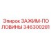 346300281 ЗАЖИМ-ПОЛОВИНЫ Epiroc