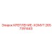 2657391443 КРЕПЛЕНИЕ-ХОМУТ Epiroc