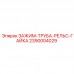 Зажим-труба-рельс-гайка Epiroc артикул 2390004029