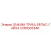 Зажим для рельсовых труб с гайкой Epiroc артикул 2390003948