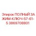 Профессиональный буровой ключ Epiroc 3869708801