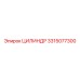 3315077300 ЦИЛИНДР Epiroc