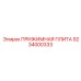 Прижимная плита артикул 9234000333 производства Epiroc
