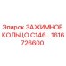 Оригинальное зажимное кольцо 1616726600 для буровых установок Epiroc