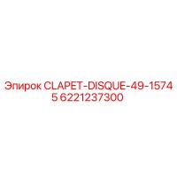 6221237300 CLAPET-DISQUE-49-15745 - Epiroc