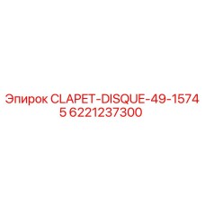 Оригинальный клапан Epiroc арт.6221237300 в разрезе