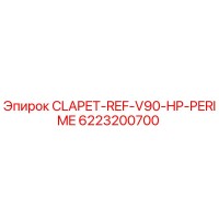6223200700 CLAPET-REF-V90-HP-PERIME Epiroc