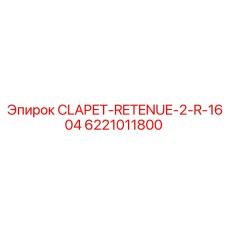 6221011800 CLAPET-RETENUE-2-R-1604 Epiroc