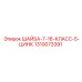 Шайба плоская Epiroc класс 5 7/16 с цинковым покрытием