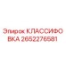 2652276581 КЛАССИФОВКА Epiroc