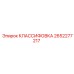 2652277217 КЛАССИФОВКА Epiroc