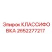 2652277217 КЛАССИФОВКА Epiroc
