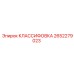 2652279023 КЛАССИФОВКА Epiroc