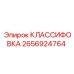 2656924764 КЛАССИФОВКА Epiroc